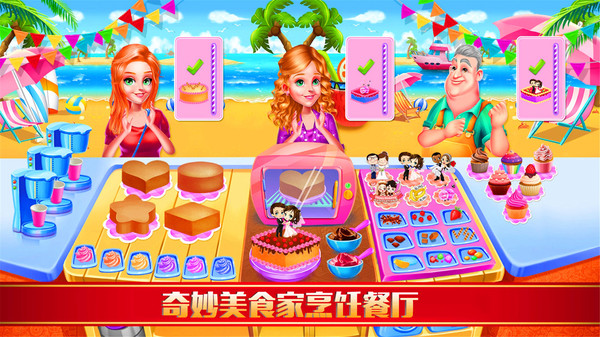 奇妙美食家烹饪餐厅游戏下载