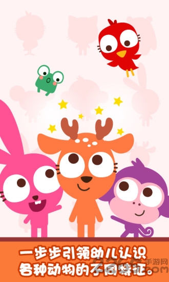 泡泡兔捉迷藏游戏