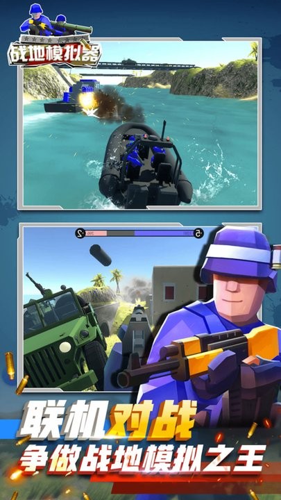 蓝方战地争夺战官方版 蓝方战地争夺战游戏下载