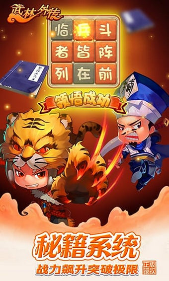 武林外传电影手游九游手游