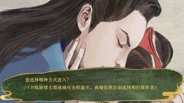 景棠秘史橙光游戏