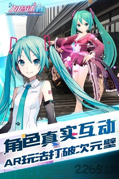 初音速bilibili客户端