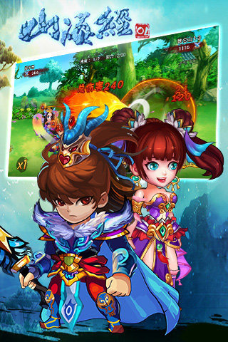 山海经ol黑马手游下载