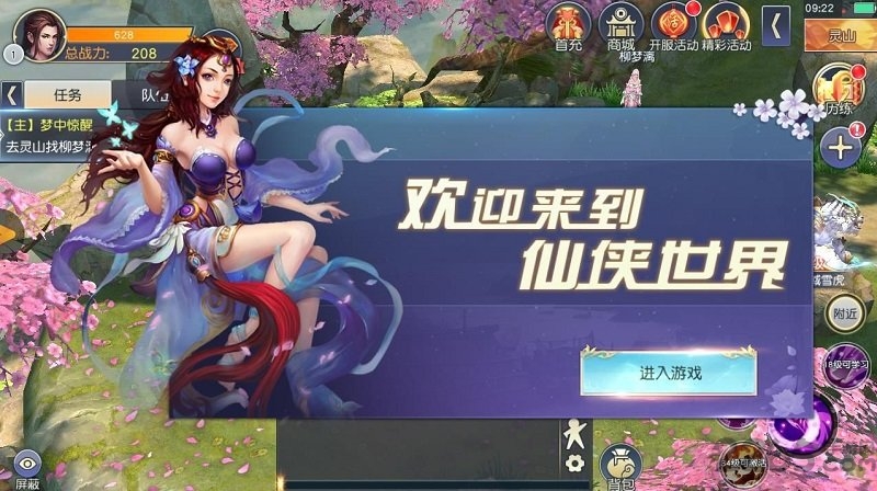 剑谷侠情游戏 剑谷侠情游戏下载