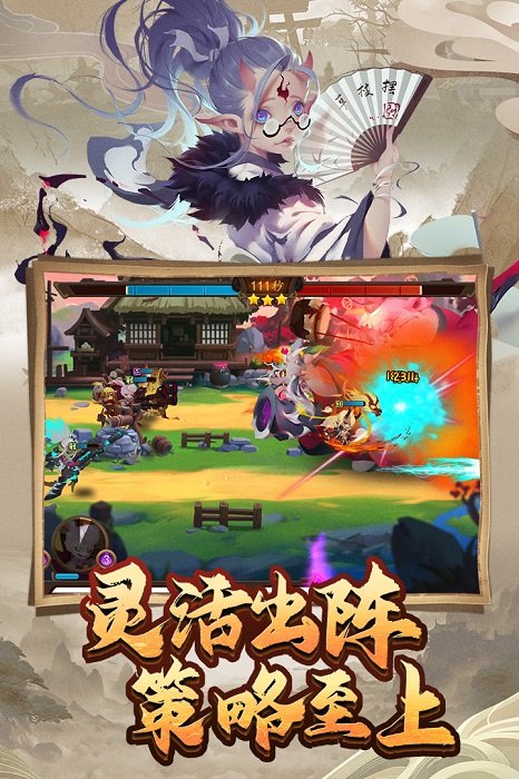 妖罗英雄传九游版