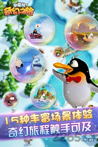 倒霉熊奇幻之旅无限钻内购破解版