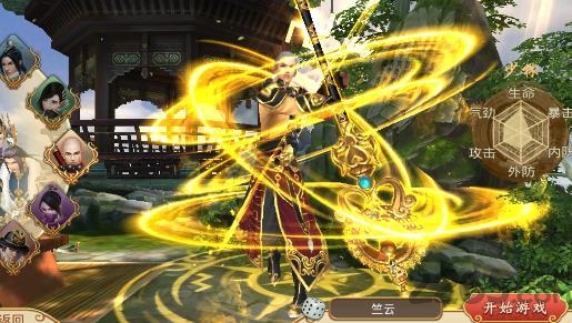 仙侠奇书官方版