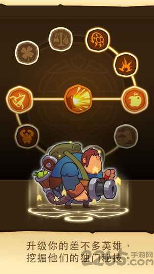 差不多英雄安卓版正版