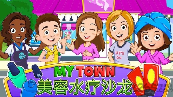 水疗美容院最新版(My Town : Beauty Spa Salon Free)