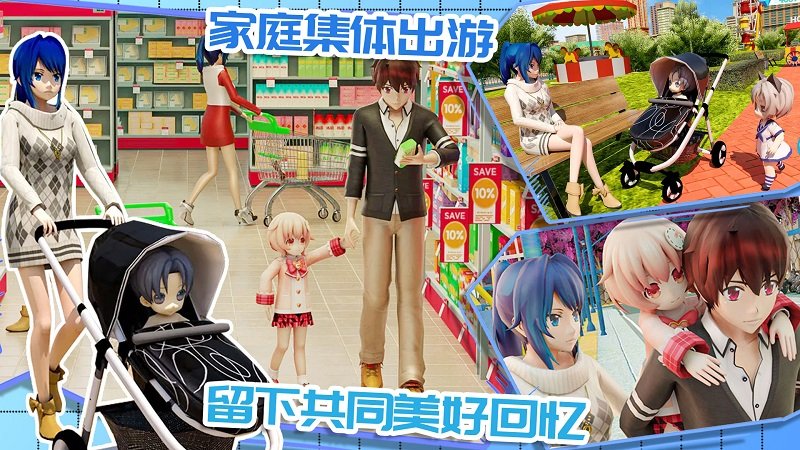 动漫奶爸模拟器手机版 动漫奶爸模拟器游戏下载