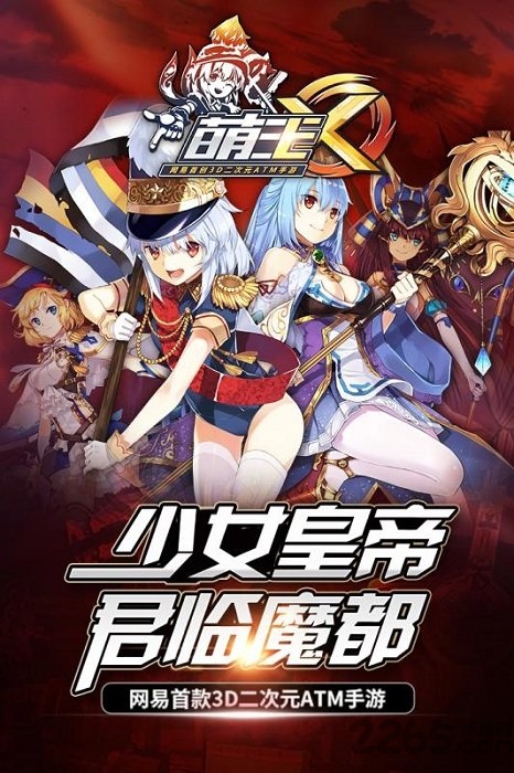 萌王ex Bilibili版 Bilibili 萌王ex 官网下载