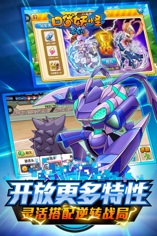 口袋妖怪复刻熊猫玩客户端(精灵宝贝)