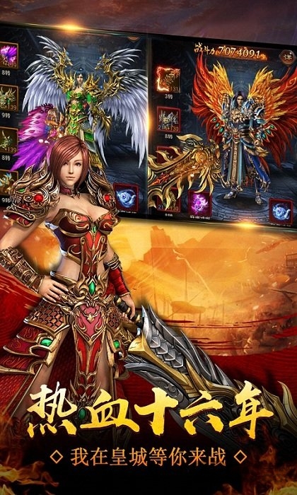 神创沙巴克h5手游