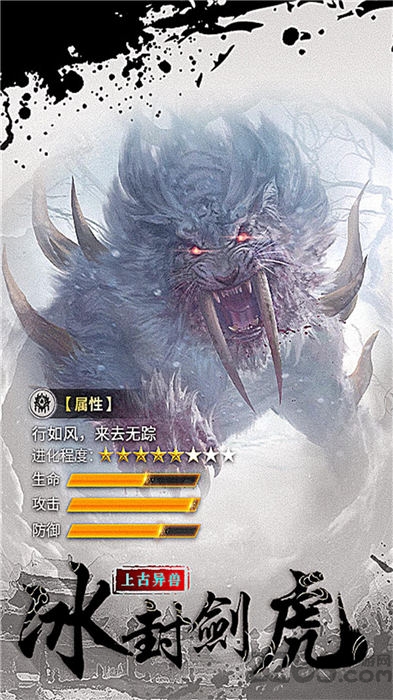 千人斩兽官方版