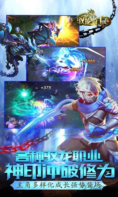 驭龙骑士团手游腾讯版