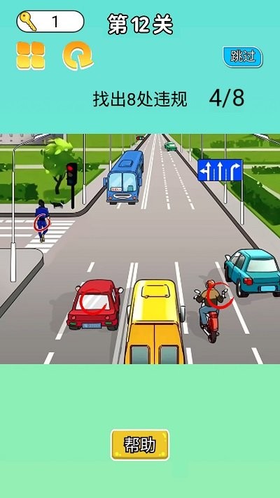 量量你有多厉害游戏