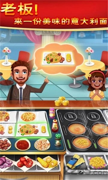 美食烹饪家内购破解版