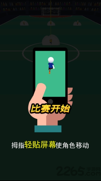 抢夺大作战游戏