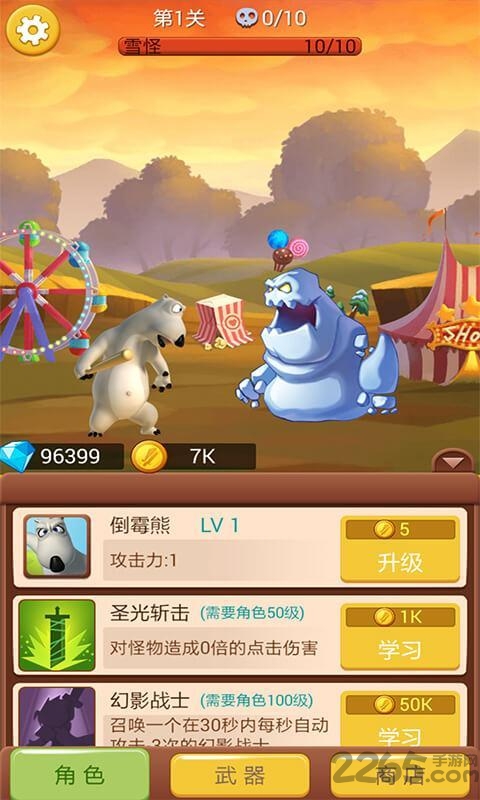 点爆倒霉熊内购破解版