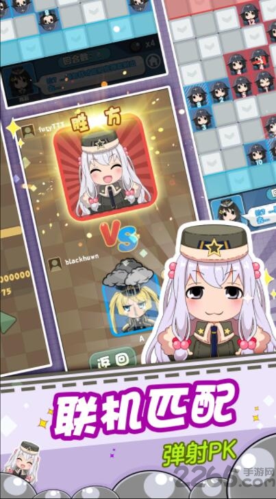 少女弹射大战手机版