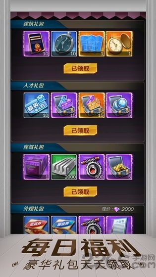 亿万人生升级版 亿万人生最高版本下载