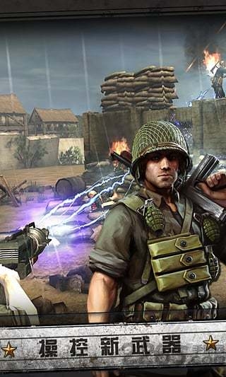 火线指令诺曼底无限版