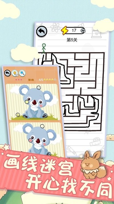 全新脑洞解压最新版