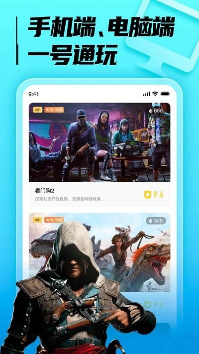 胖哒云游app 胖哒云游官方下载