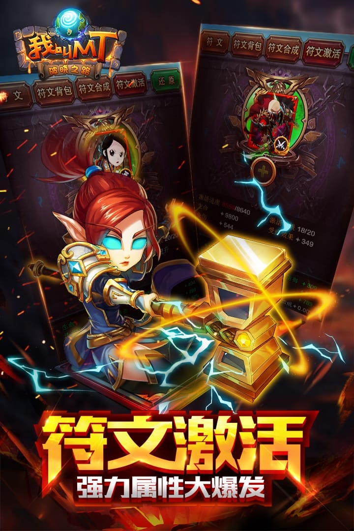 我叫mt九游标准版