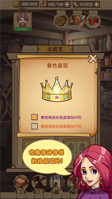 平民崛起记4399游戏