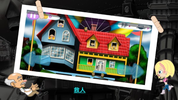 英勇消防员手游