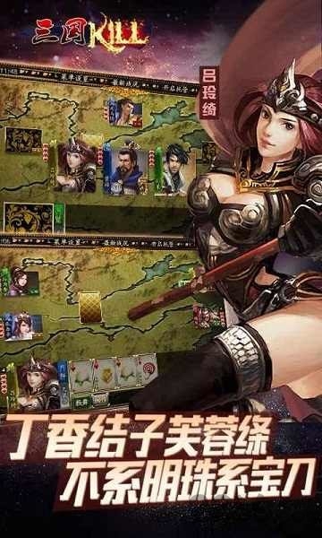 三国kill蓝牙联机版