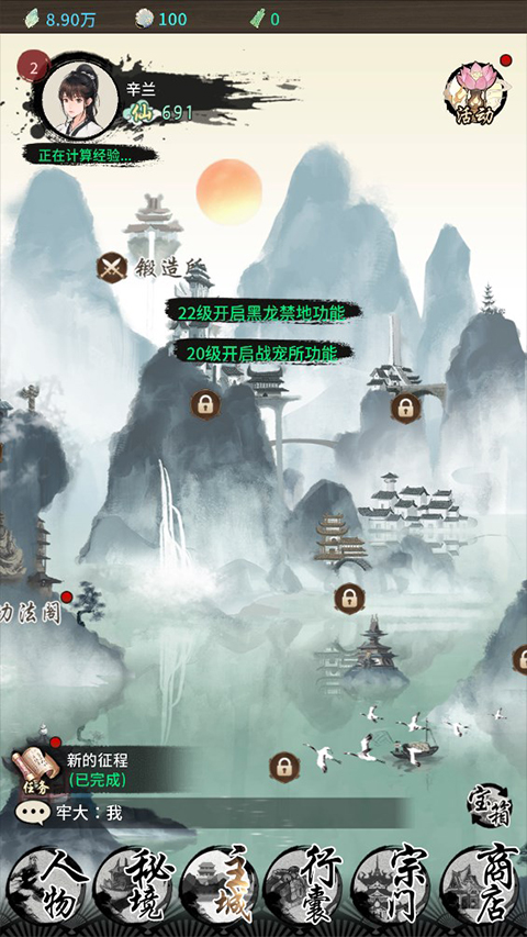 山海试炼手游攻略 山海试炼游戏攻略