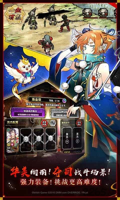 一血万杰国服官方版