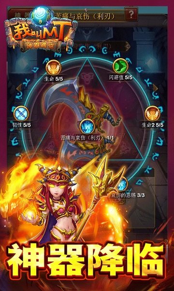 我叫mt最强阵容bt公益服