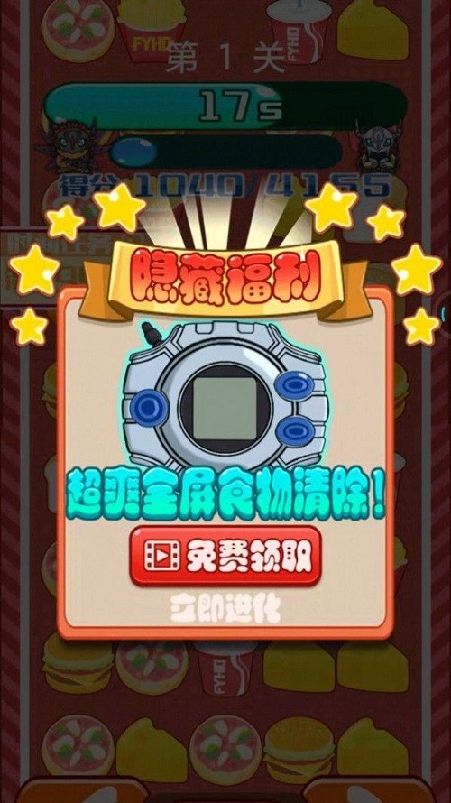 汉堡怪物游戏下载