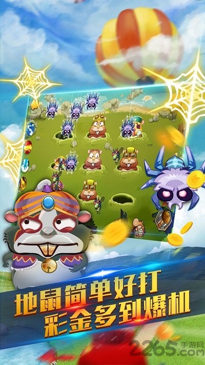 集结号黄金打地鼠手机版