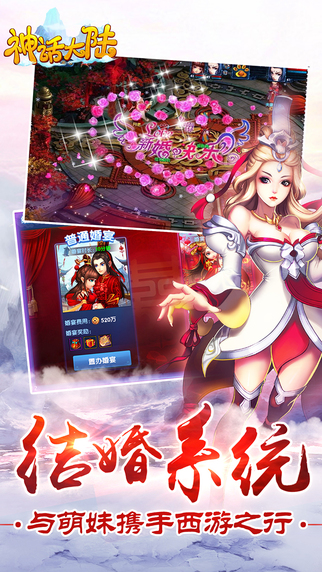 神话大陆腾讯手游