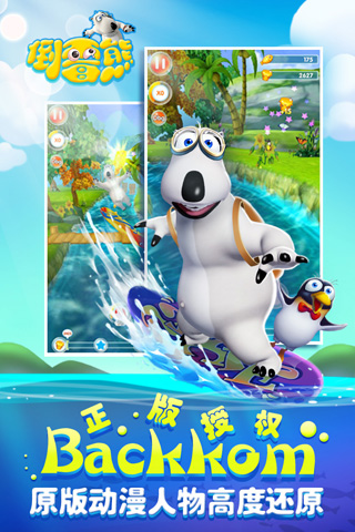 倒霉熊极速狂飙内购破解版