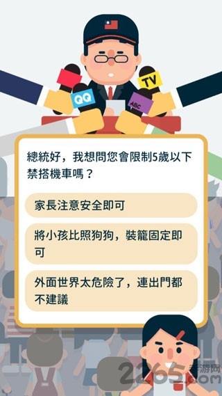 2020大总统最新版