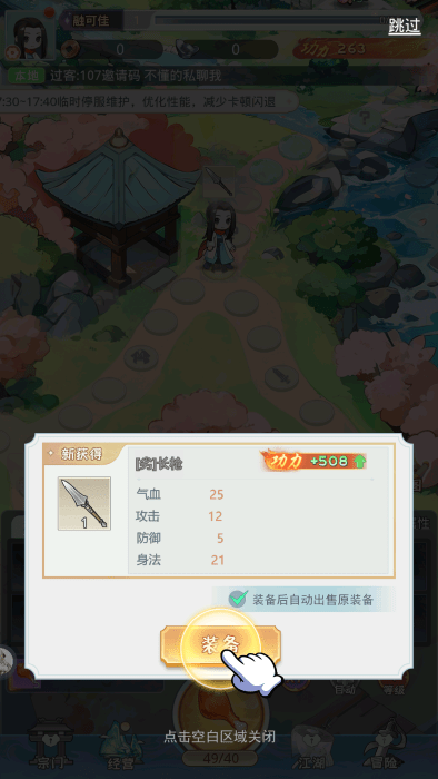 魔境迷宫大冒险游戏 魔境迷宫大冒险中文版下载