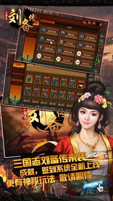 三国志刘备传豪华版