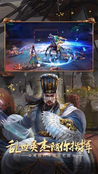 全民三国战纪果盘版 全民三国战纪果盘手游下载