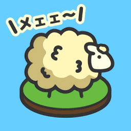 mofumofu绵羊牧场汉化版