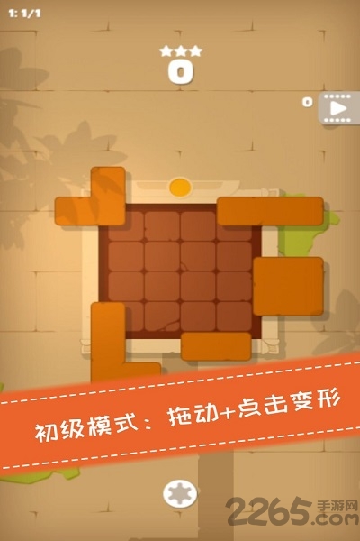 百变魔方拼图官方版