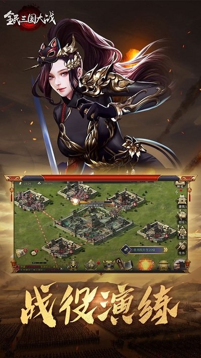 全民三国大战h5游戏