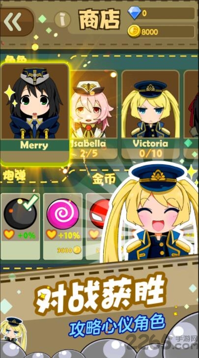 少女弹射大战手机版