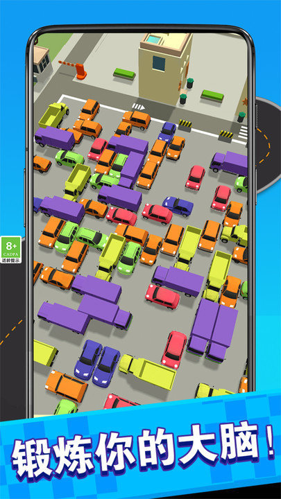 王者停车手机版