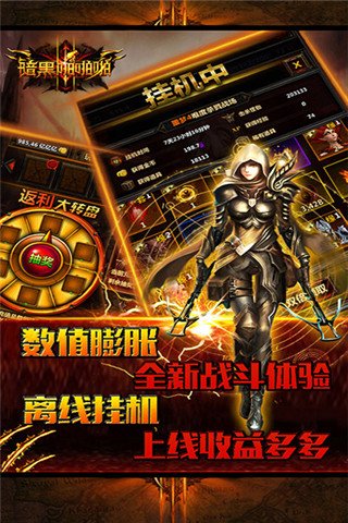 暗黑啪啪啪果盘手游