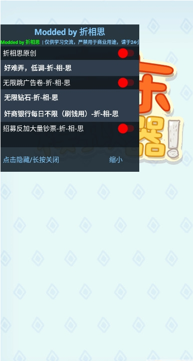 房东模拟器游戏破解版折相思 房东模拟器折相思内置菜单